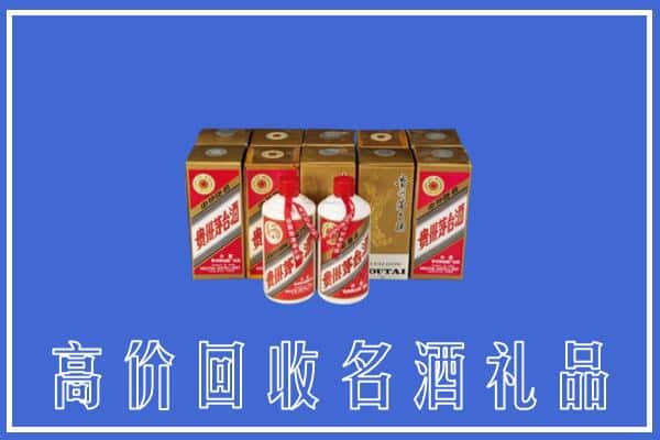 诚信求购:济南历城区高价回收茅台酒多少钱
